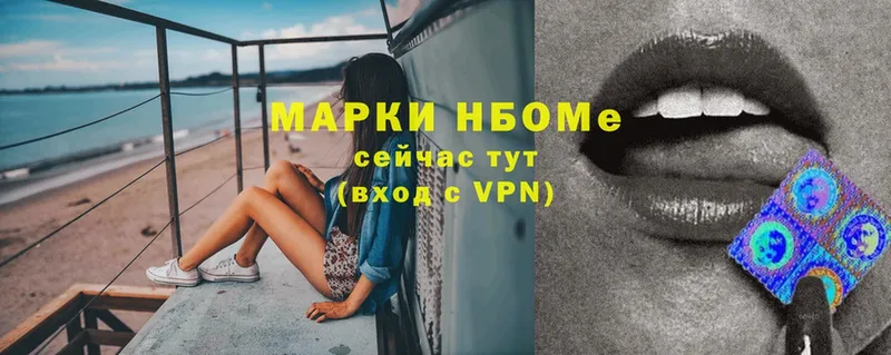 shop состав  Кострома  Марки N-bome 1,5мг 